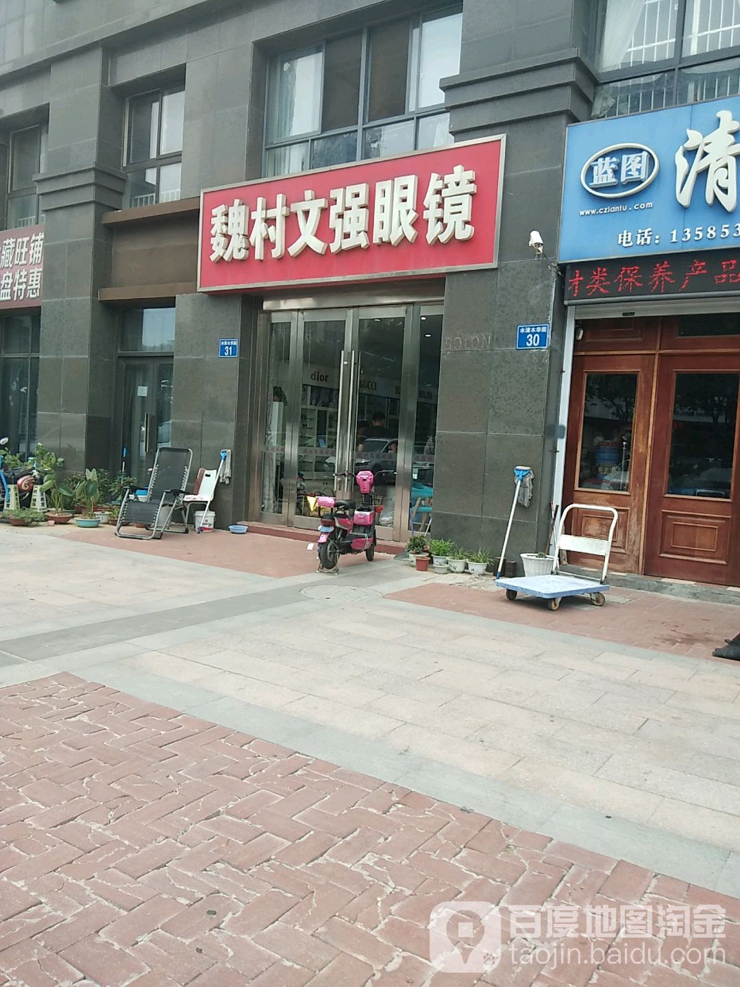 魏村文强眼睛