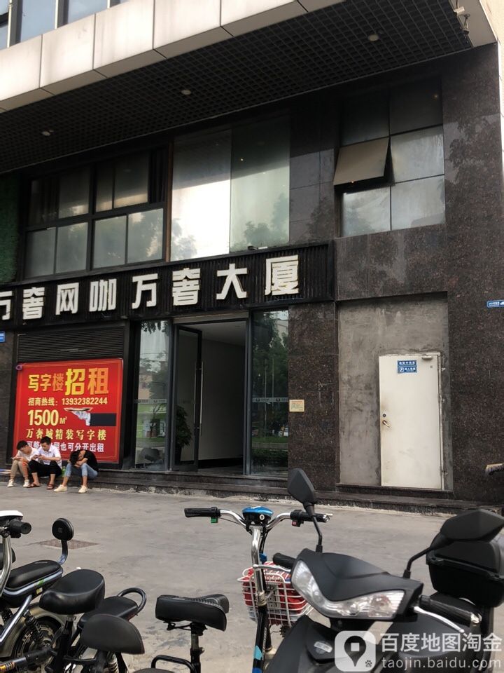 万奢电竞网咖·棋牌