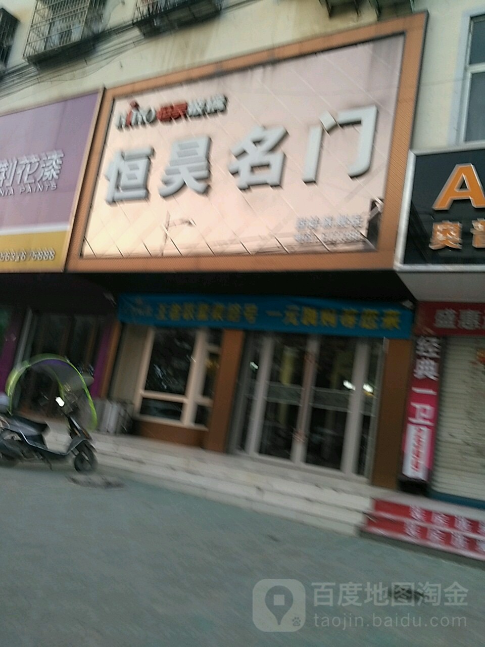 固始县恒昊门窗(固始旗舰店)