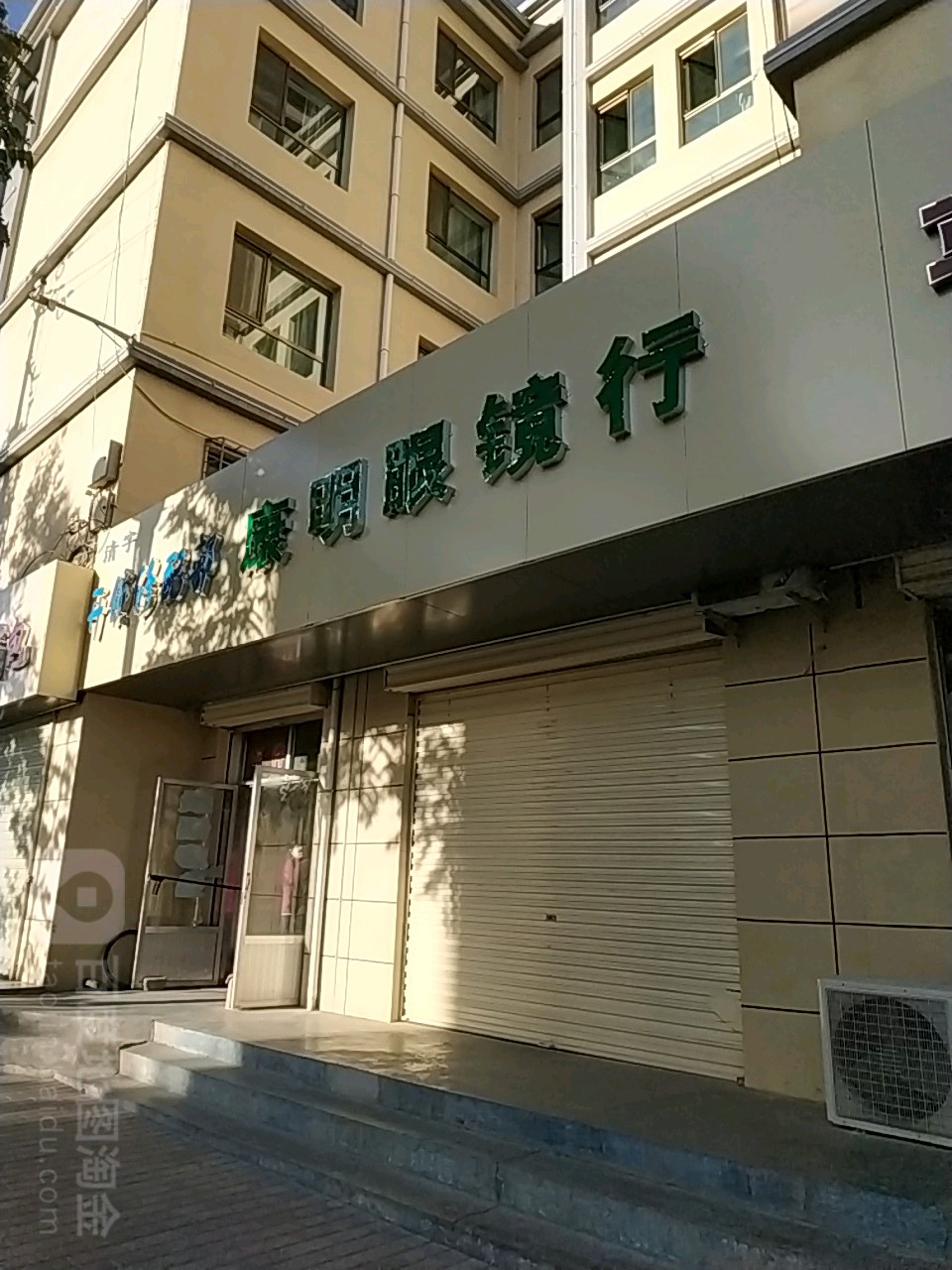 康明眼睛行(东内环路店)