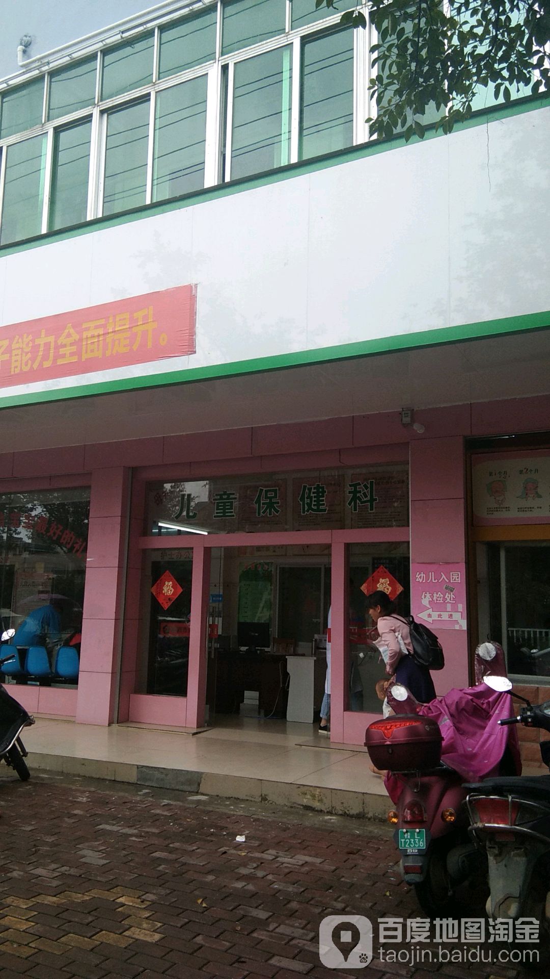 靖西市妇幼保健院儿童保健科
