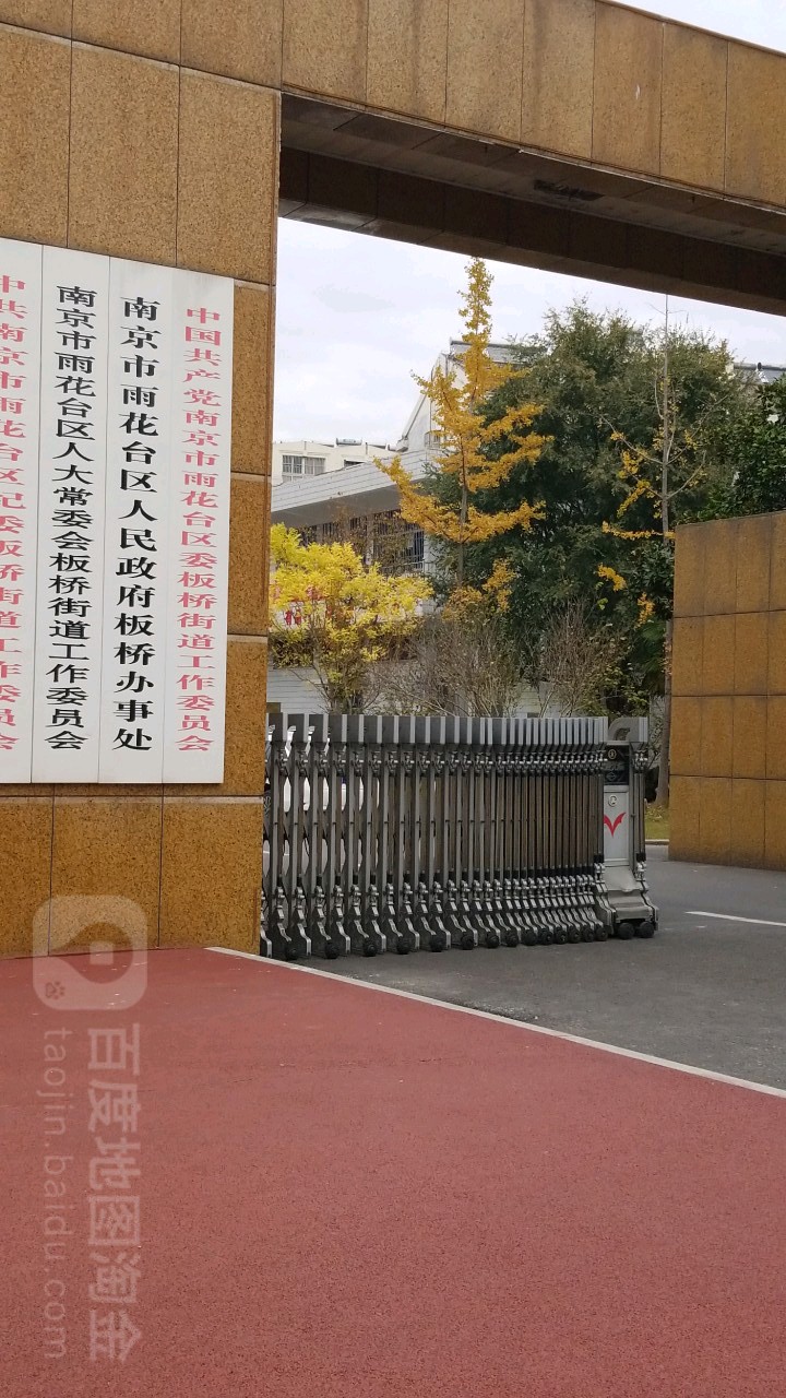 江苏省南京市雨花台区振兴路59号