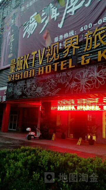 金鼎明都国际酒店-KTV