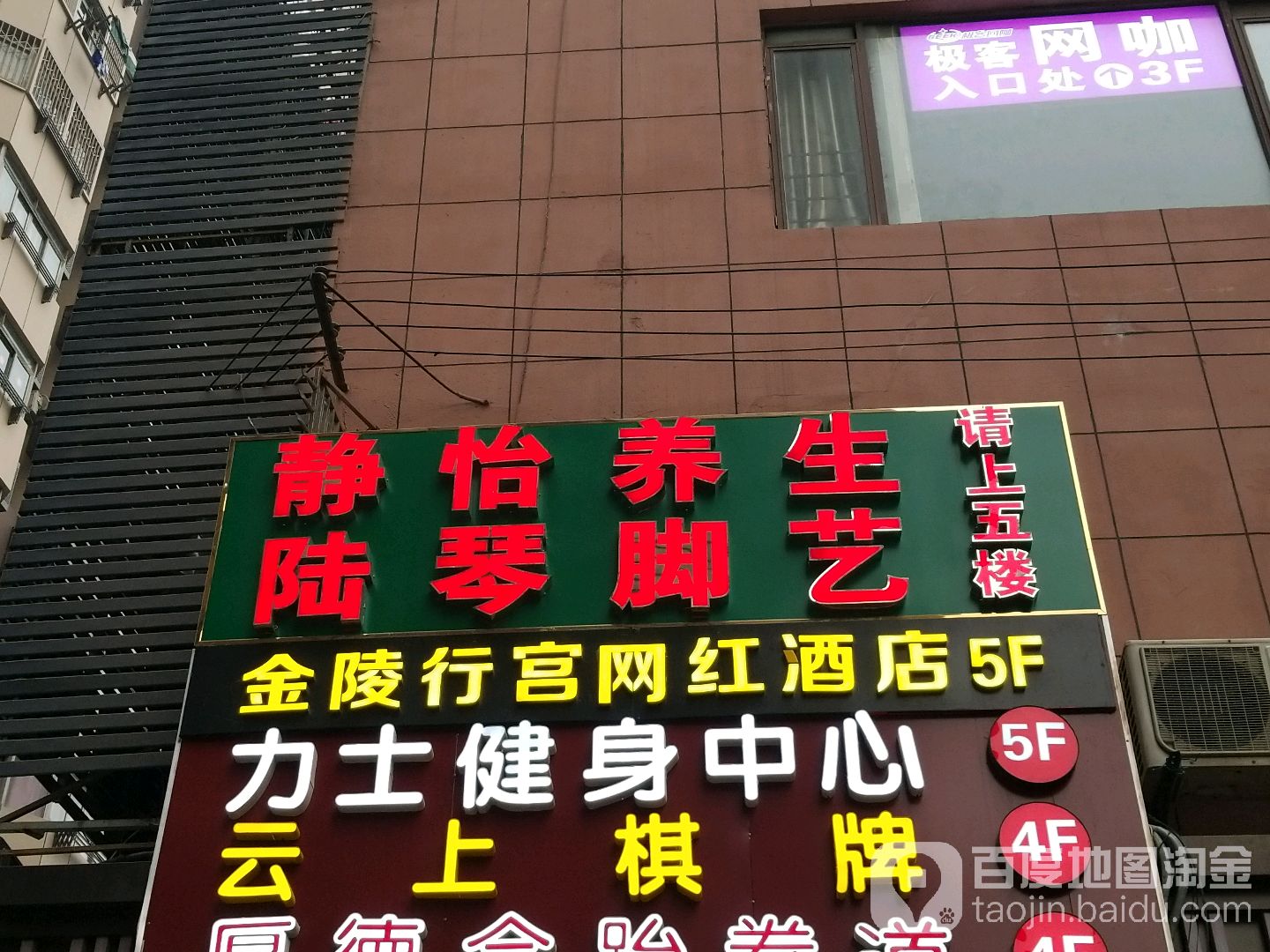 陆琴脚艺(大行宫店)
