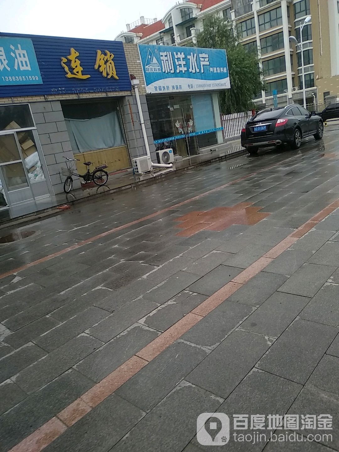 利洋睡产(海正东路店)