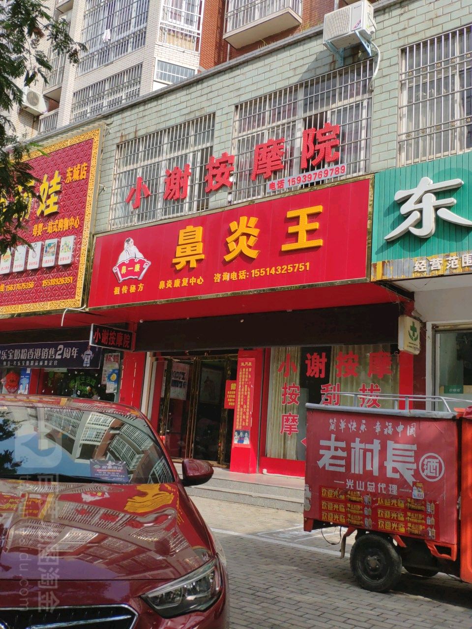 小谢推按摩摩(天伦家园店)