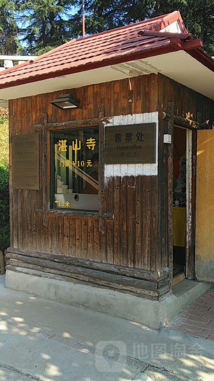 坎布拉国家森林公园售票处