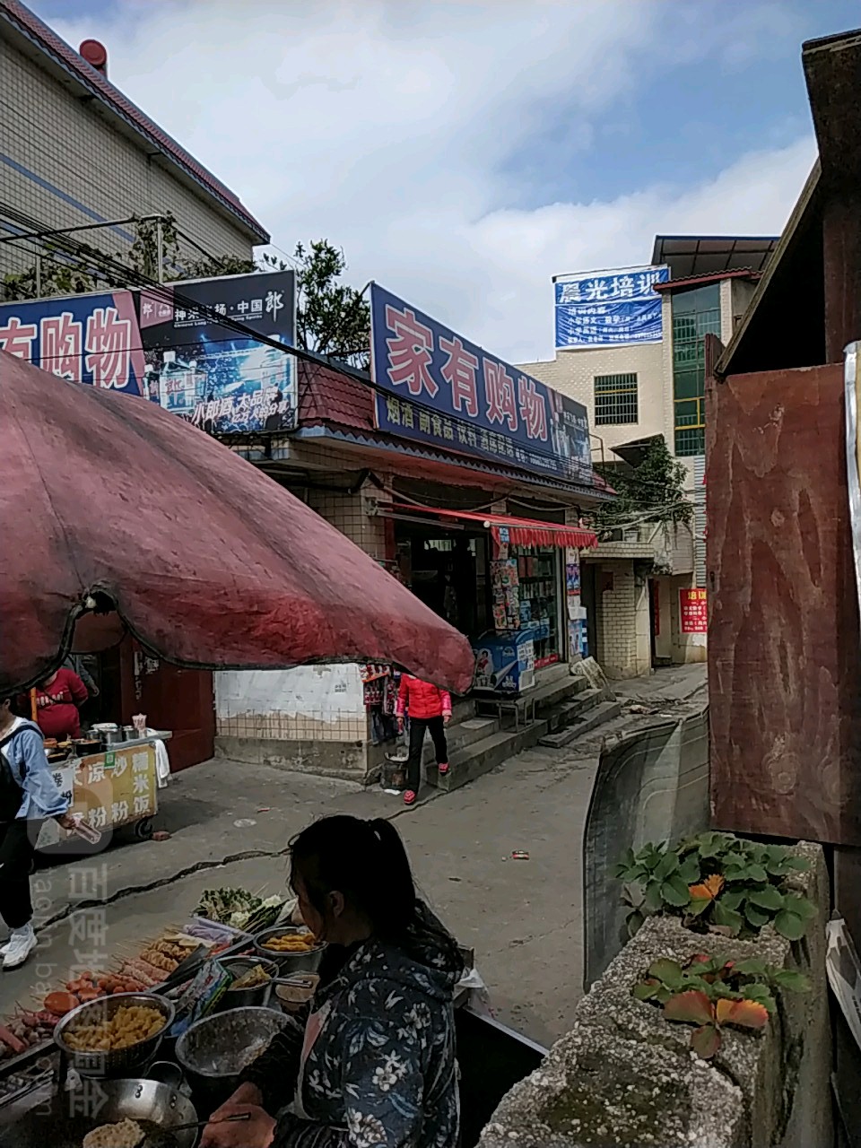 加油购物(迎晖大道店)