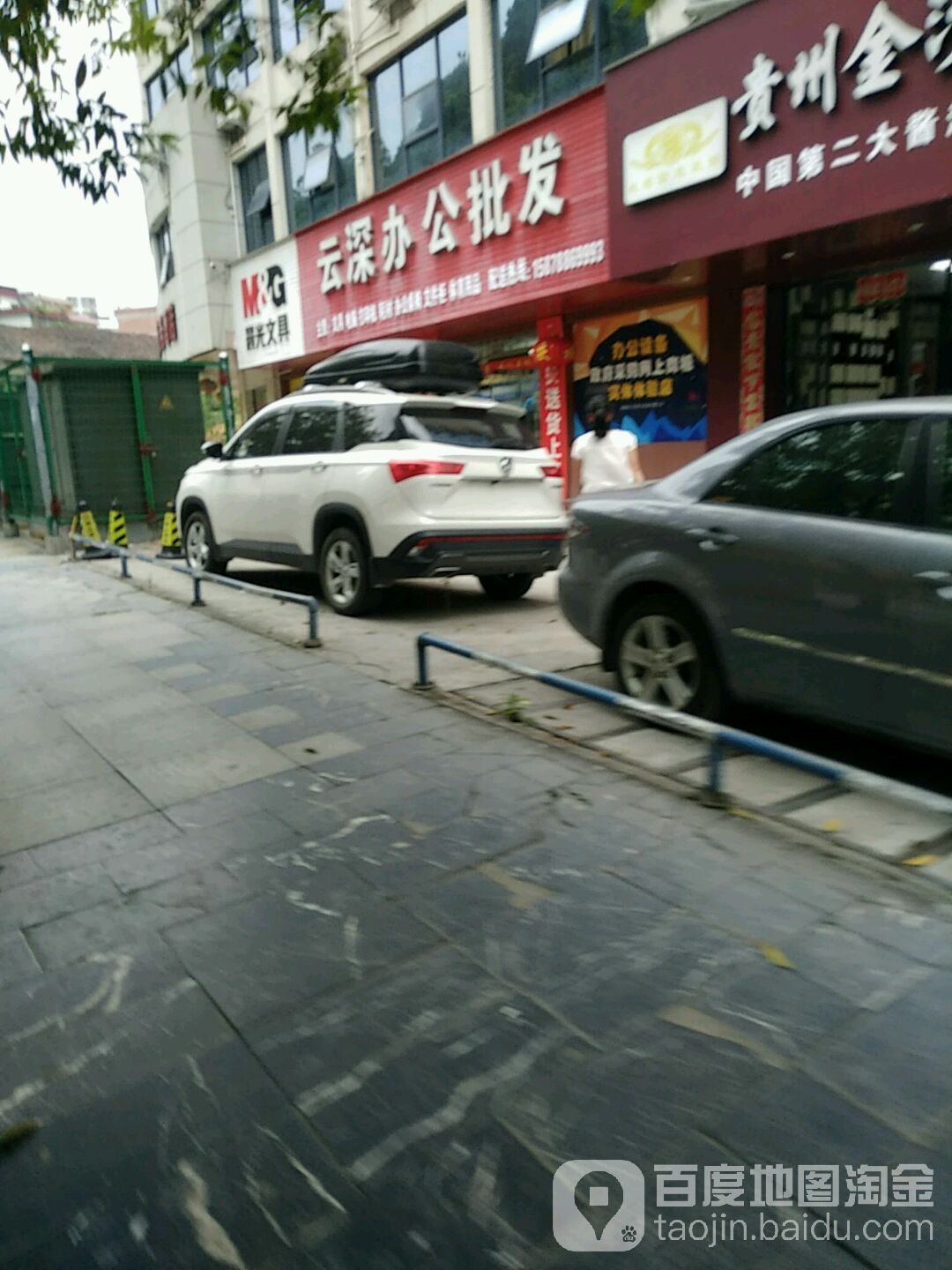 云深办公批发