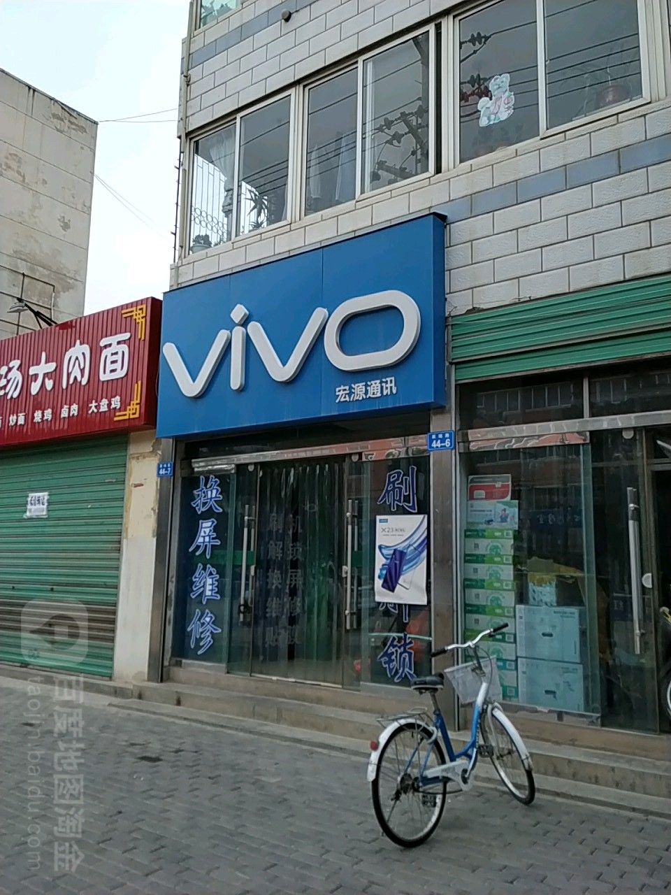 宏源通讯(西小街店)