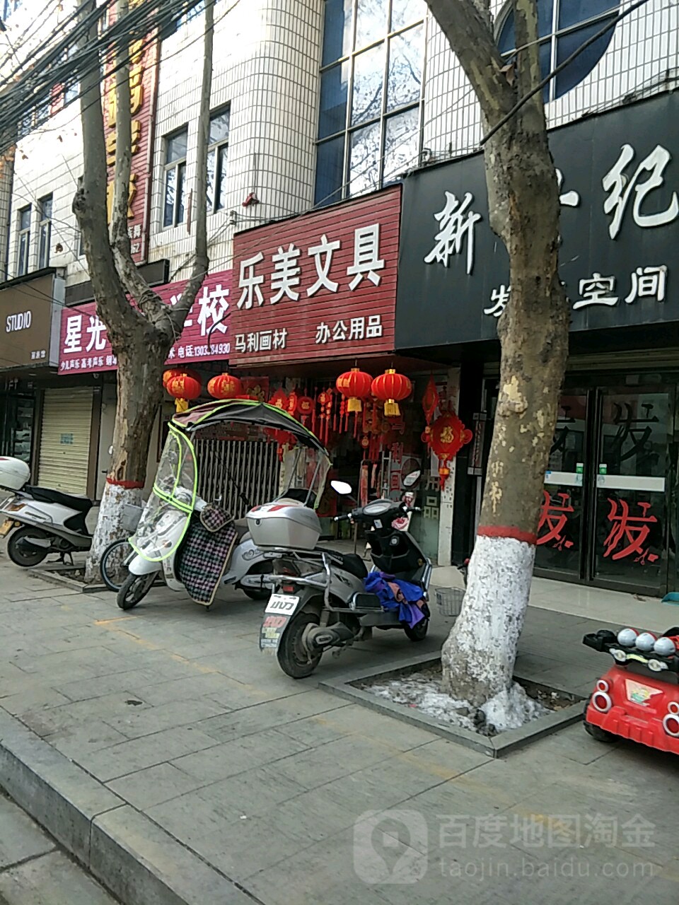 泌阳县乐美文具(人民路店)