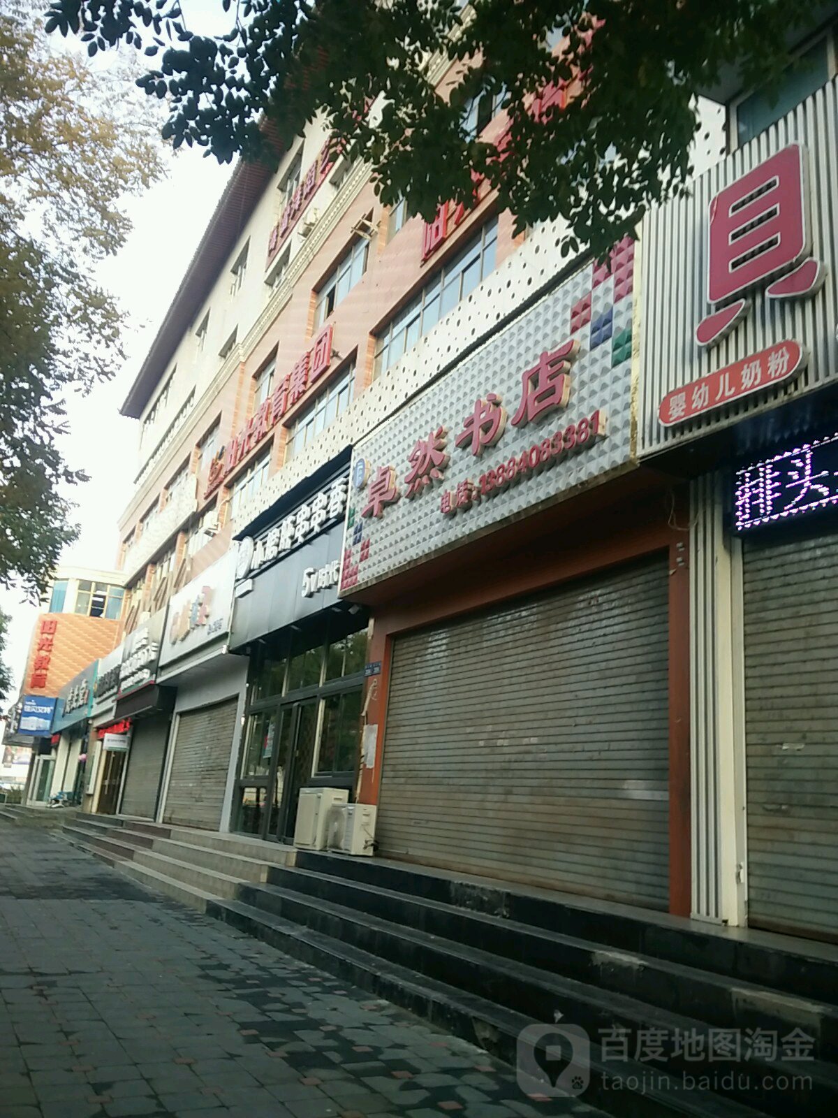 卓然书店(西大街店)