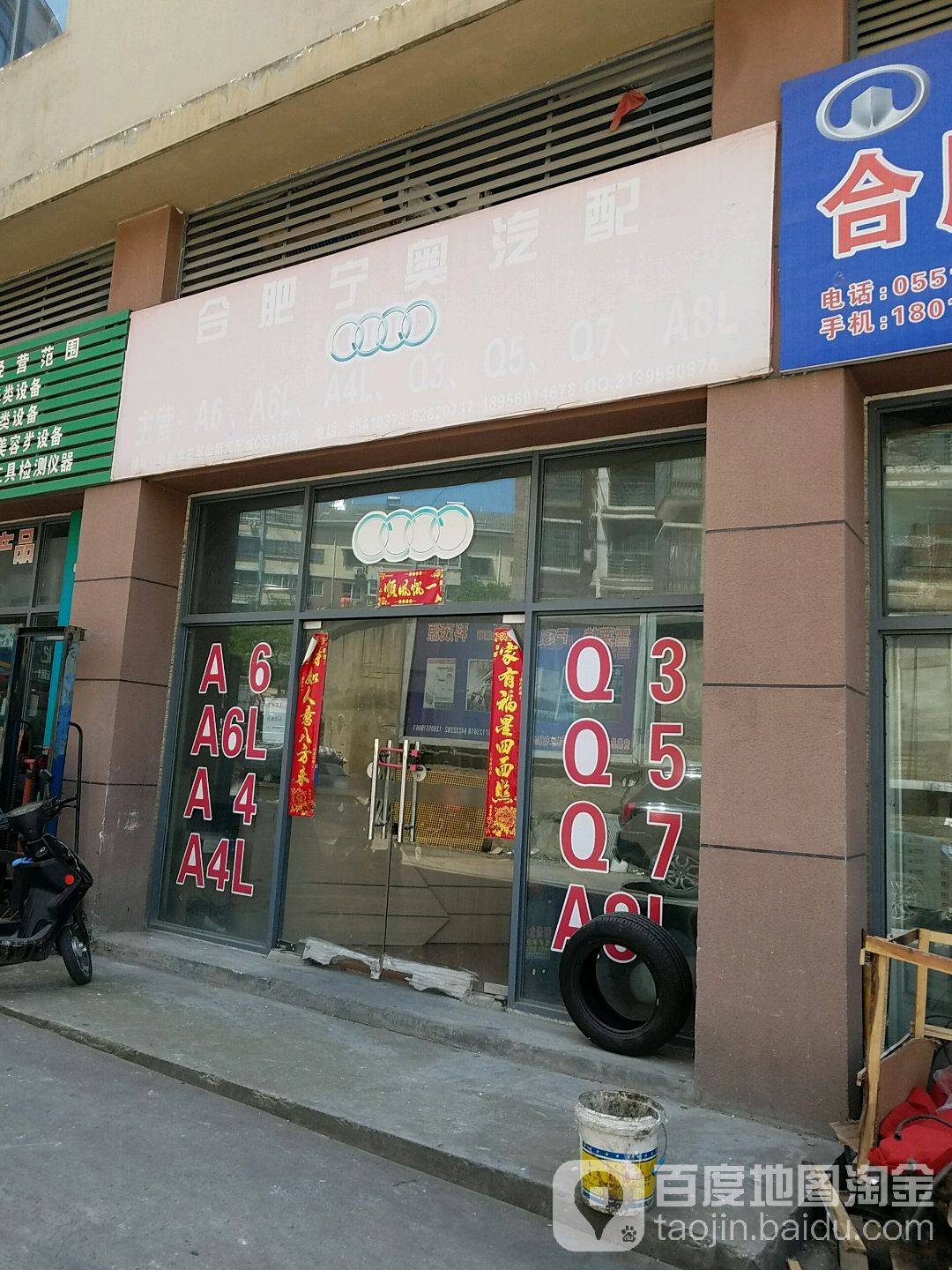 合肥汽配城(临淮路店)