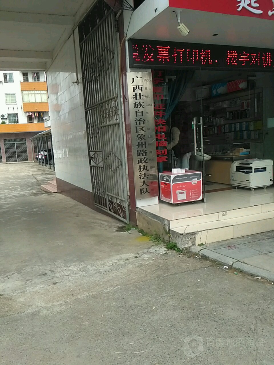 广西壮族自治区象州路政执法大队