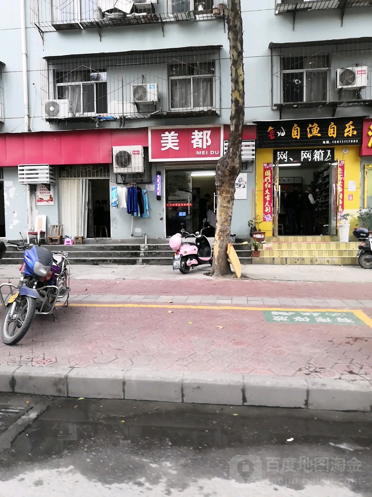 美都