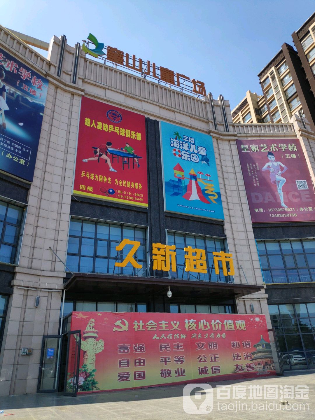 超人凌动乒乓球者俱乐部