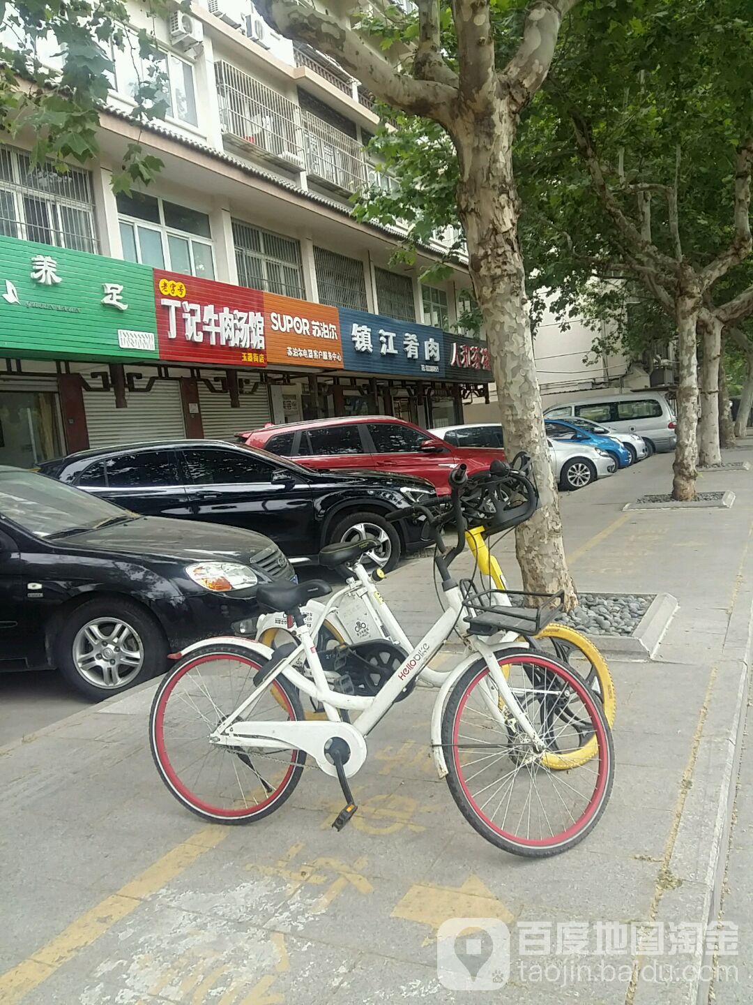 苏泊电器客户服务中心(玉器街九十一号北)