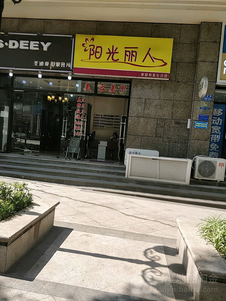 阳光丽医(茶亭北路店)