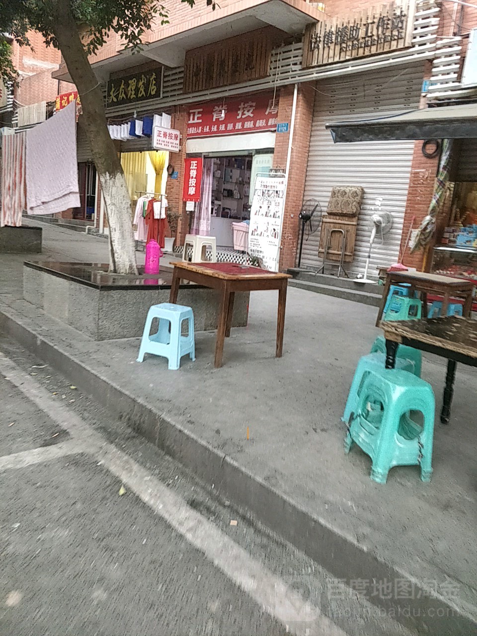正脊按摩