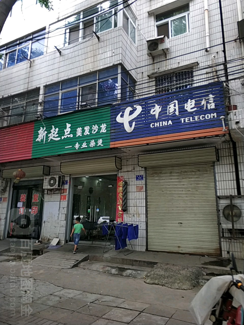 中国电信(温州路店)
