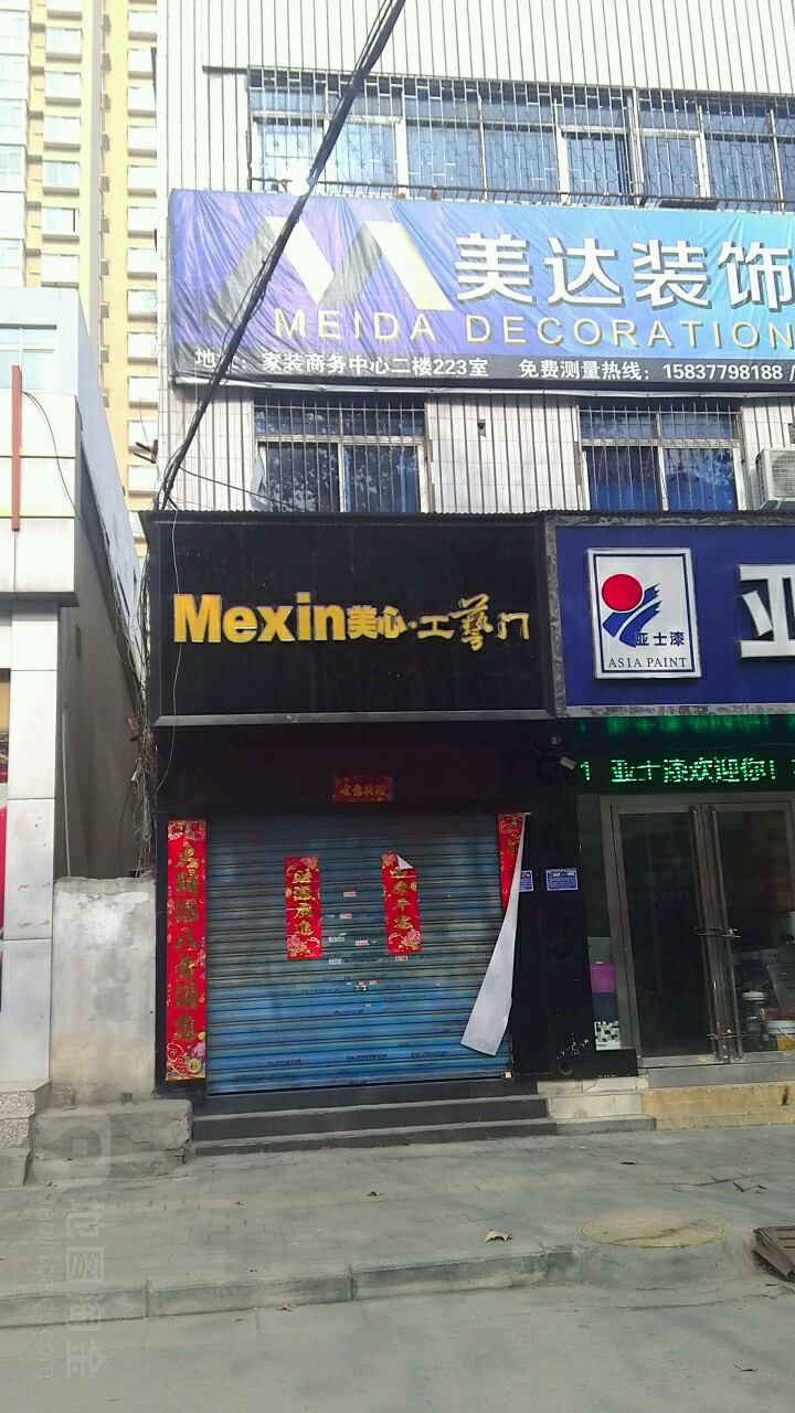 美心工艺门(建设中路店)