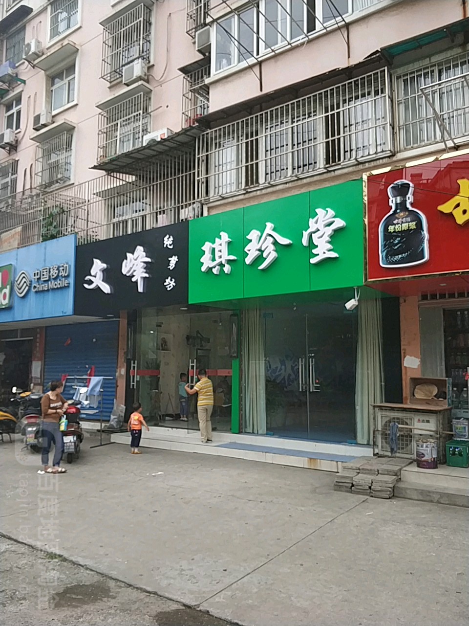 文峰纯剪坊