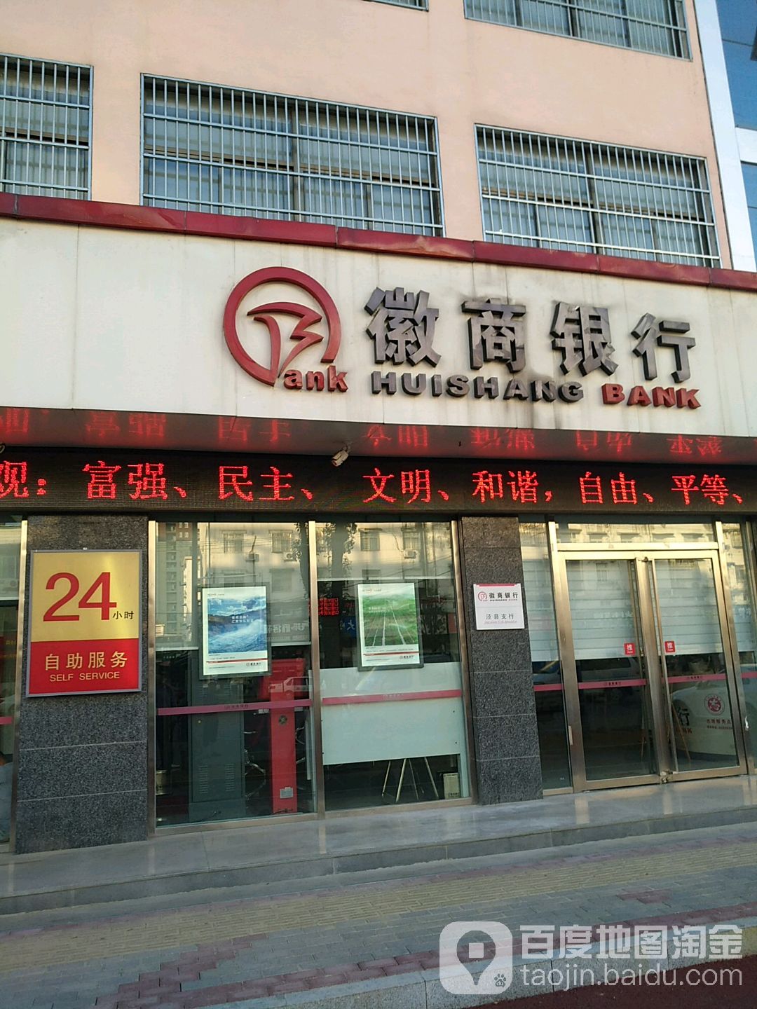 徽商银行24小时自助银行((泾县支行),电话,路线,公交,地址,地图,预定