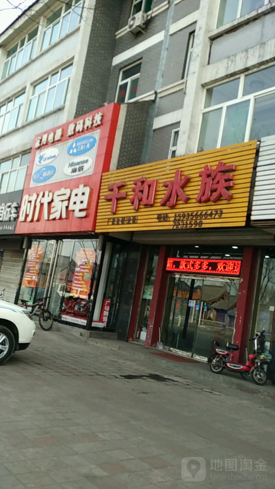 千和水景