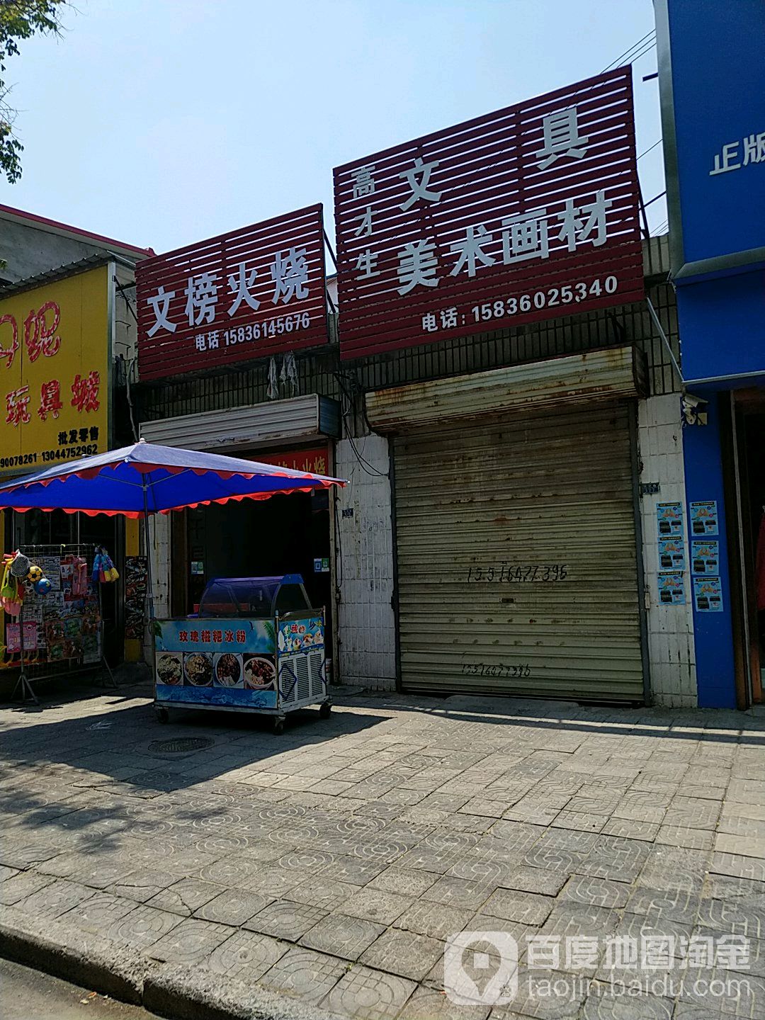 高才生文具美术画具