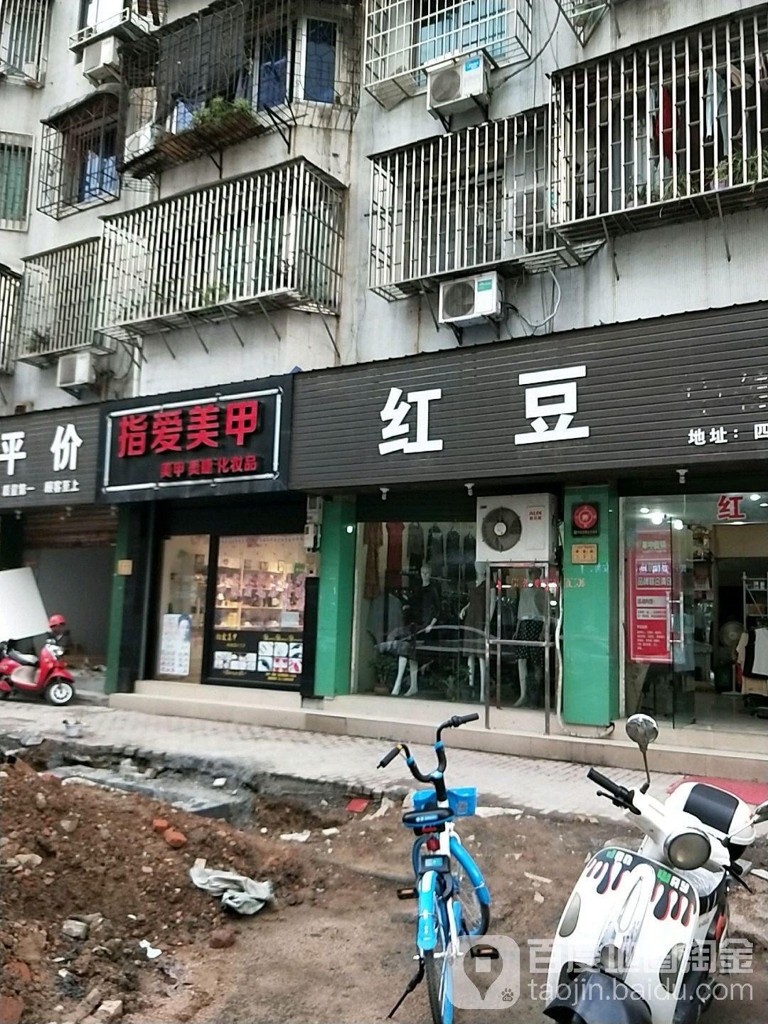 指爱美甲(四海路店)