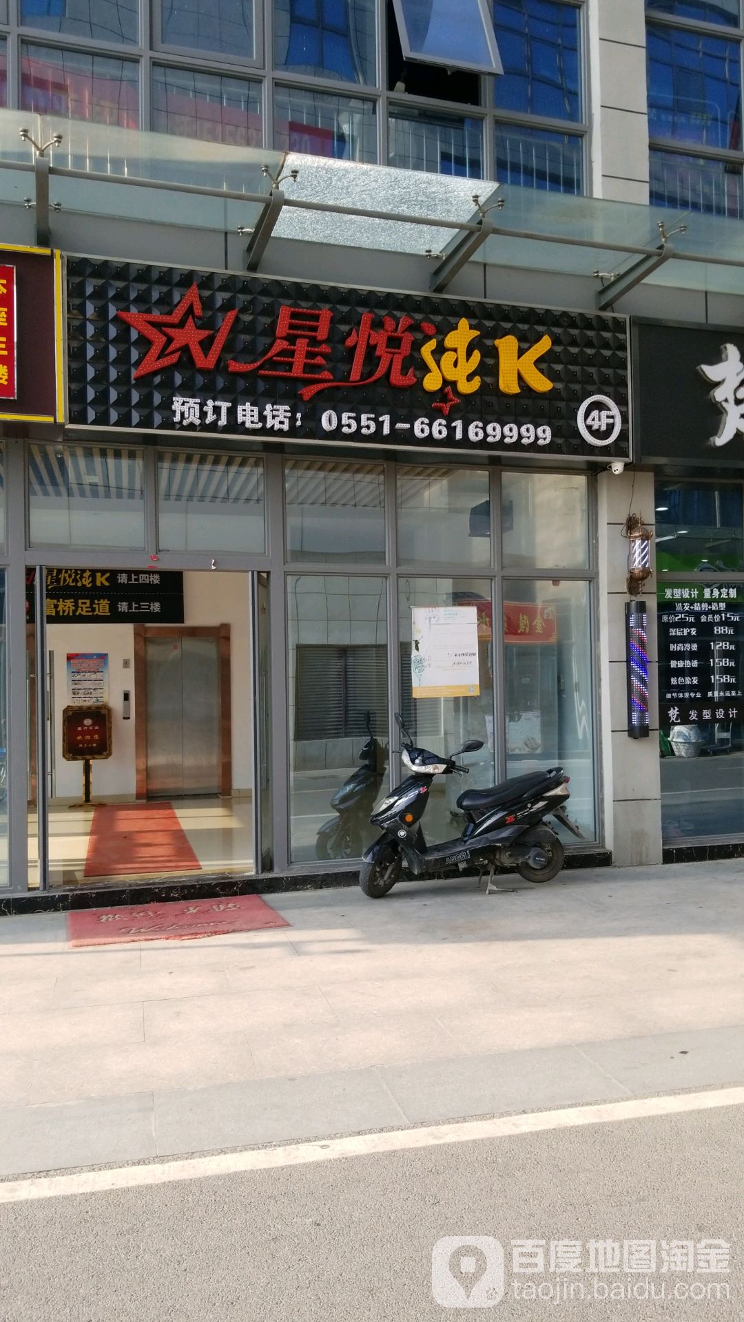 心悦KTV(始信路店)