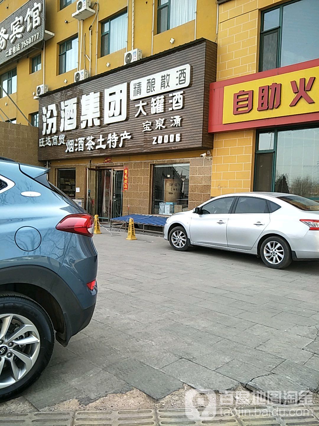 旺达商贸