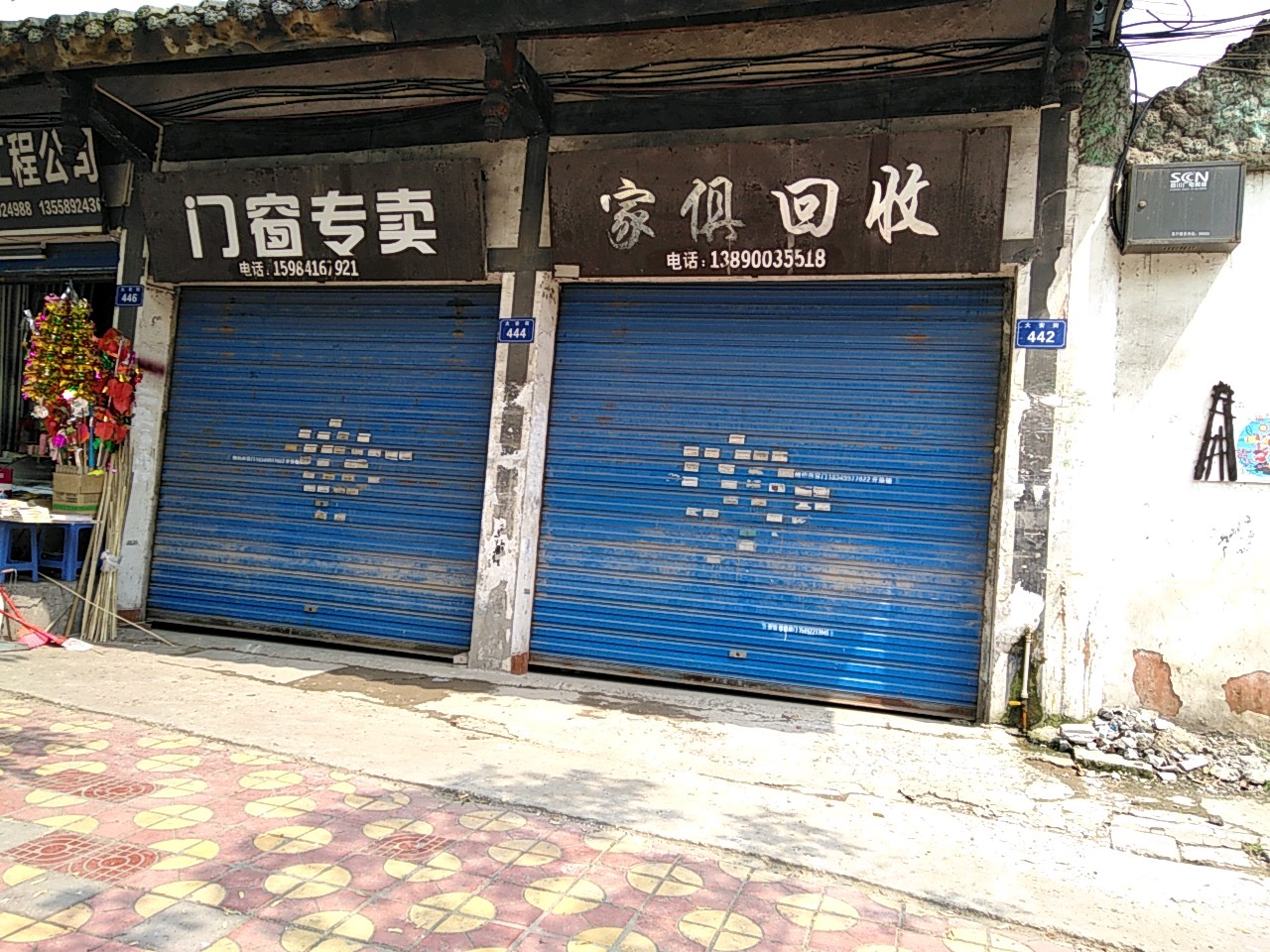 家俱回收