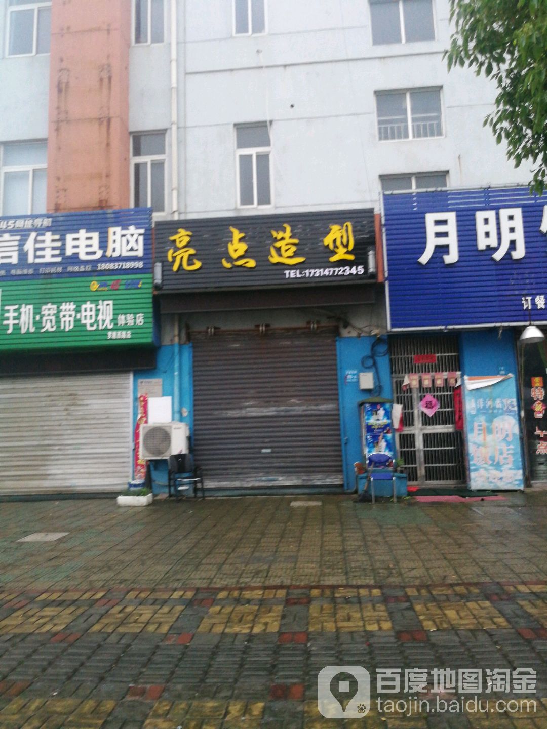 CC亮点造型(罗塘西路店)