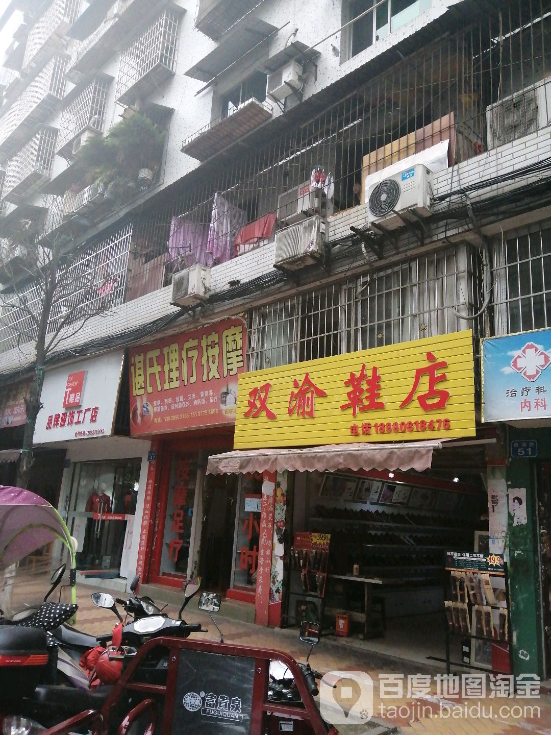 谌氏理疗按摩(西湖街分店)