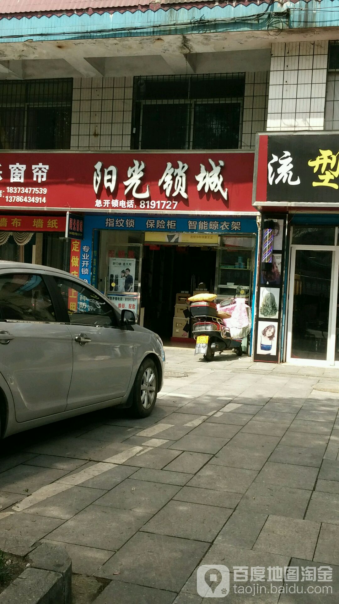 阳光锁城