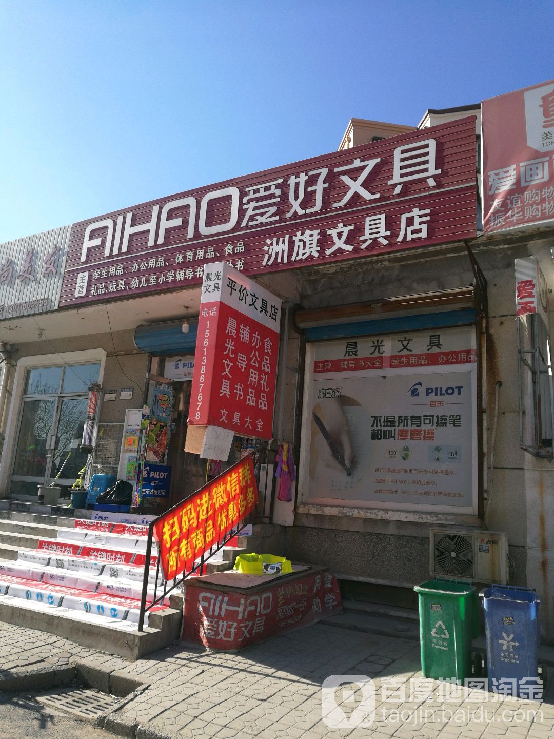洲旗文具店(幸福花园店)