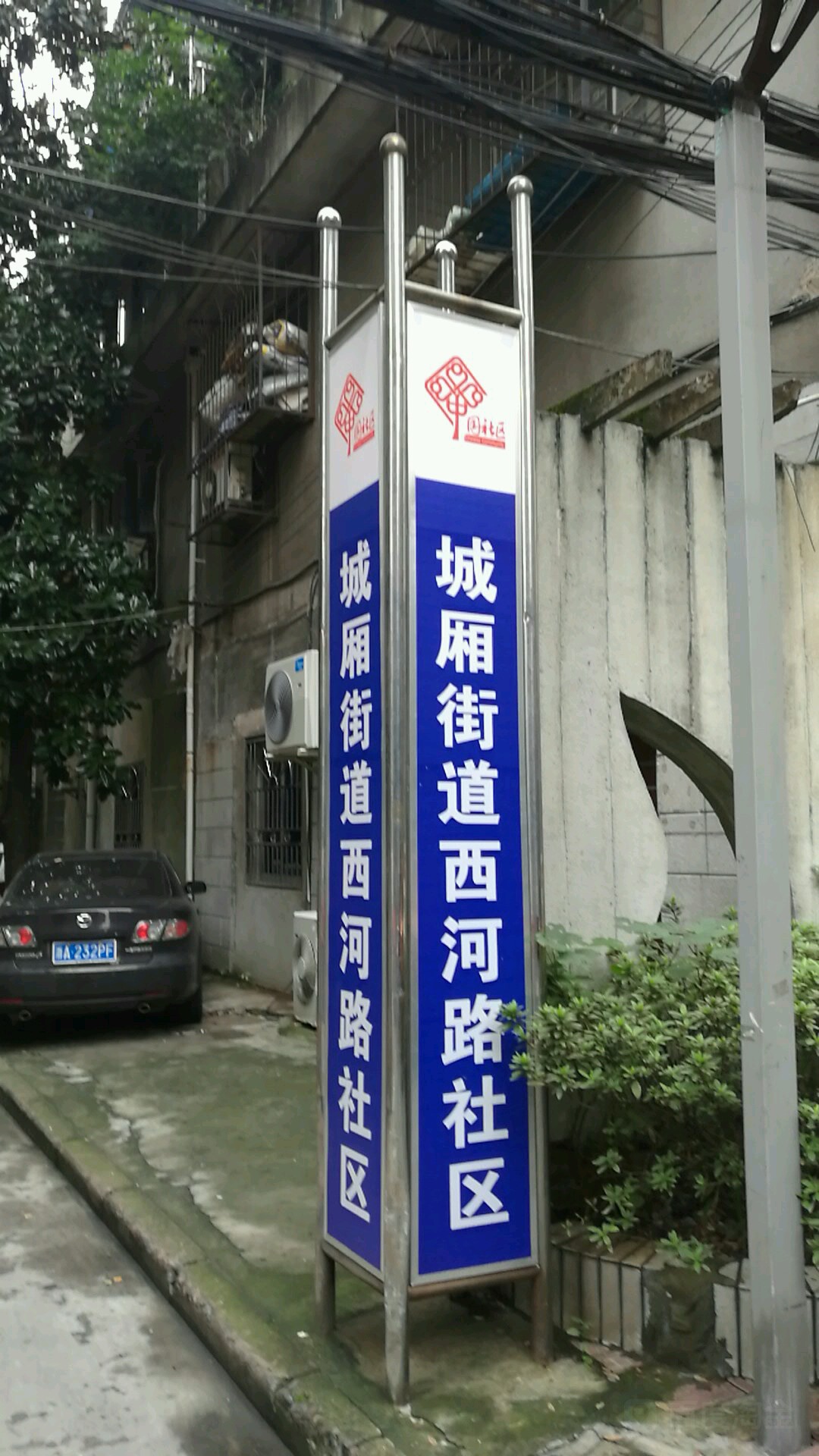 杭州萧山区城厢街道图片