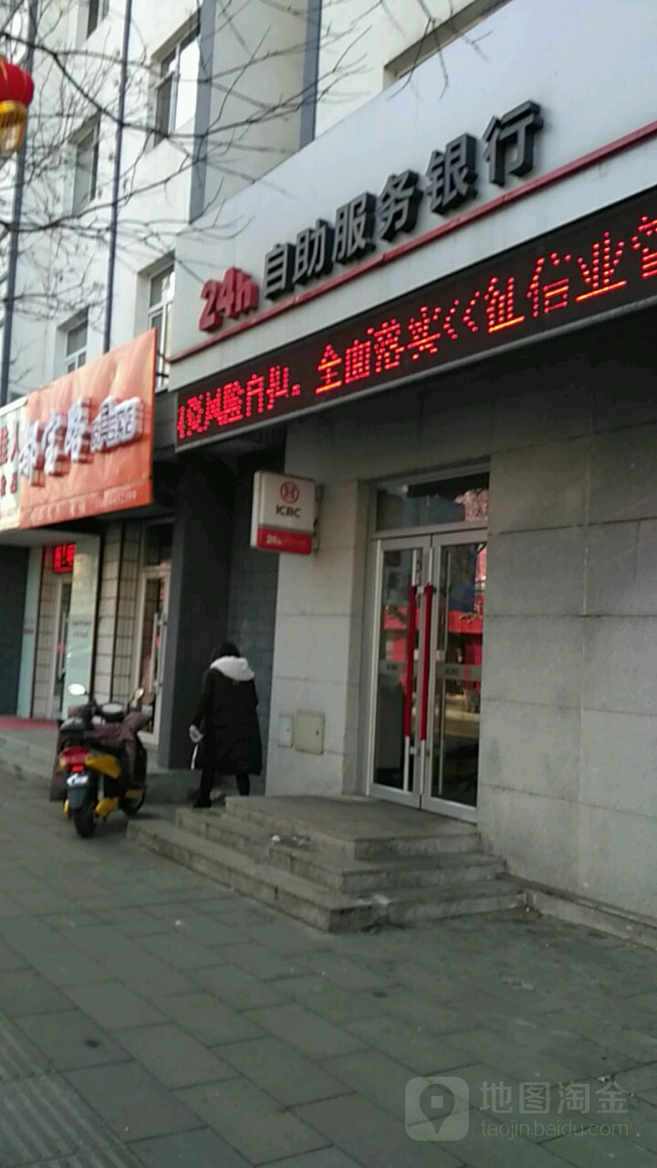 中國工商銀行24小時自助銀行服務(黎明儲蓄所)