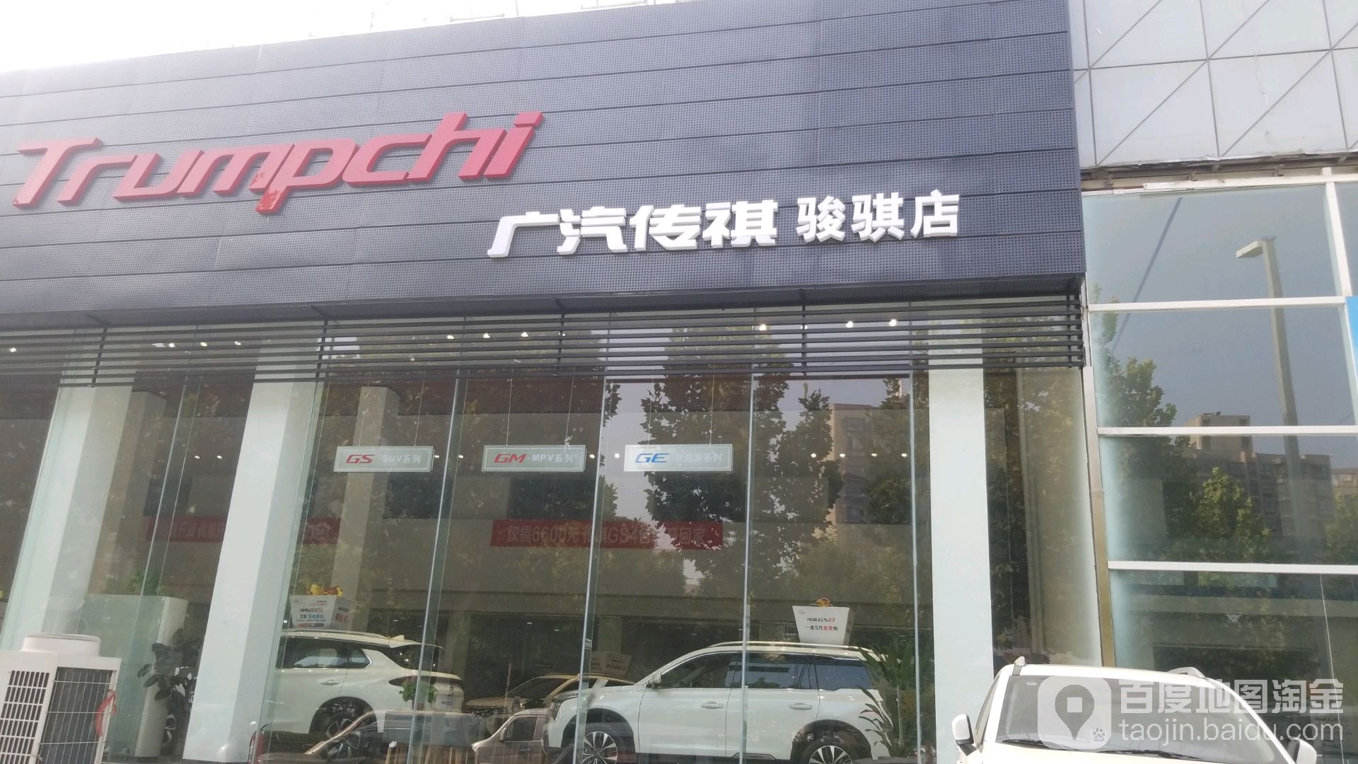 新乡市骏骐汽车销售服务有限公司司(骏旗店)