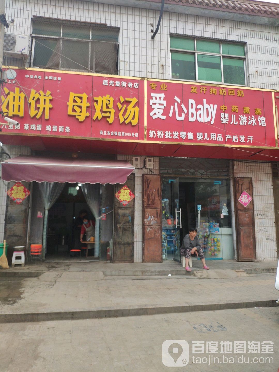 爱心Baby婴儿游戏馆