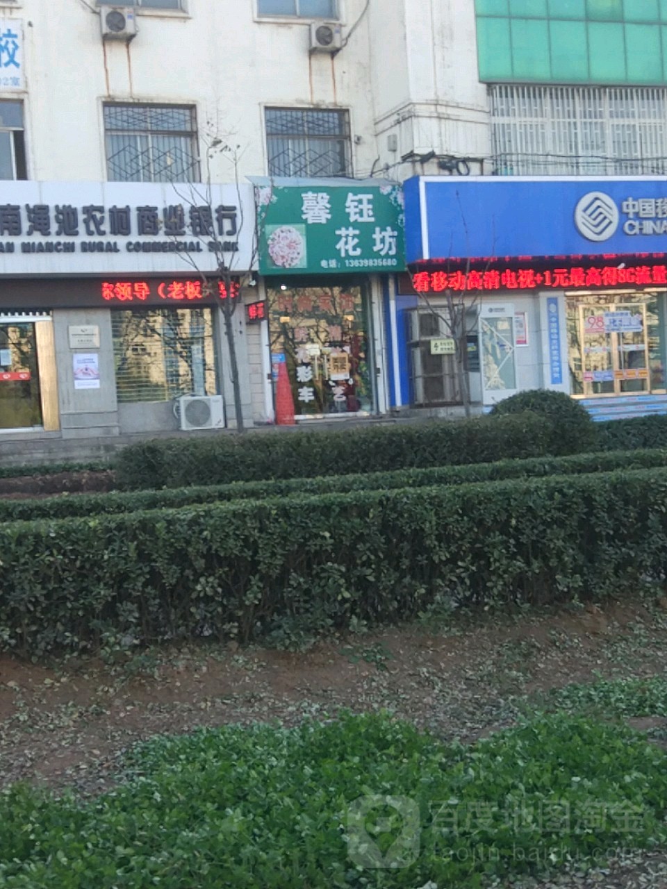 馨钰花坊(渑池县店)