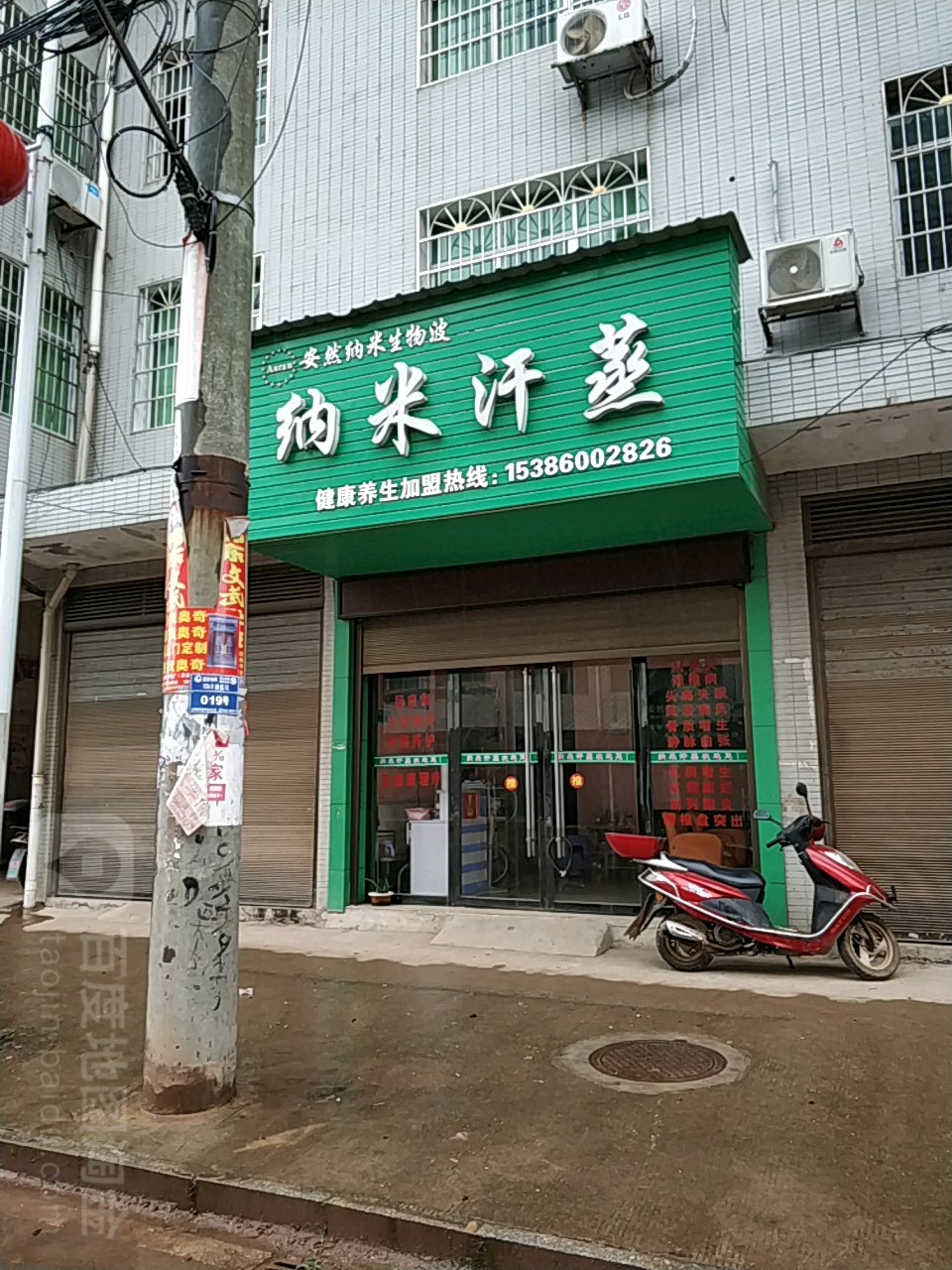 纳米蒸蒸