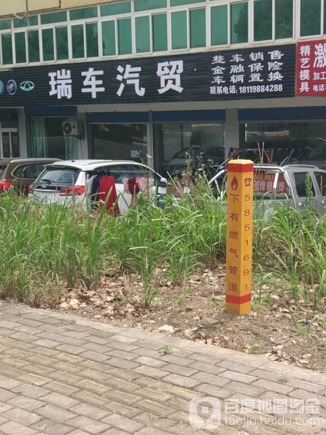 瑞车汽车