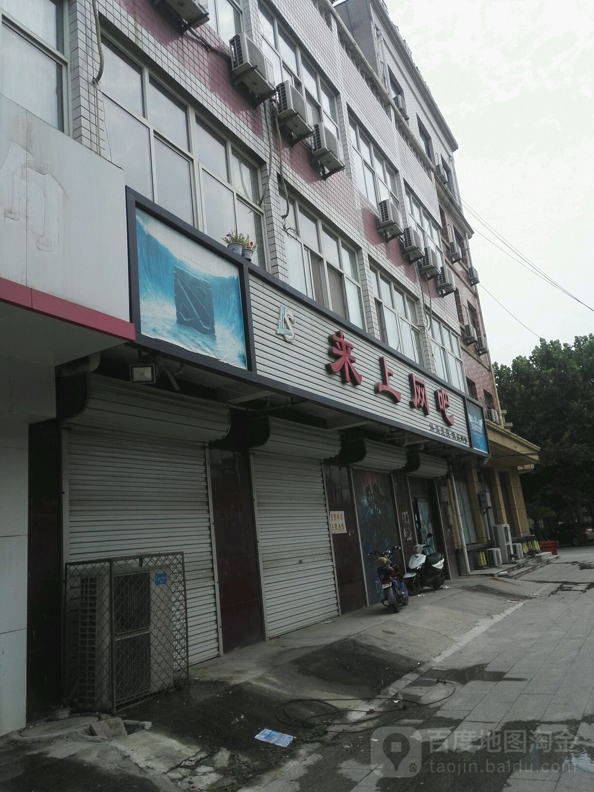 来上网吧(东洲路店)