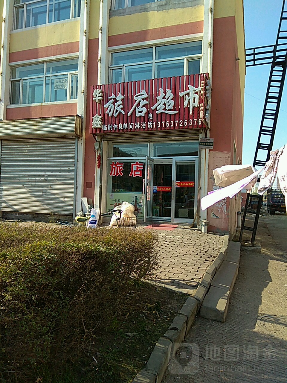 华鑫旅店村超