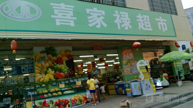 喜家禄超市(龙潮店)