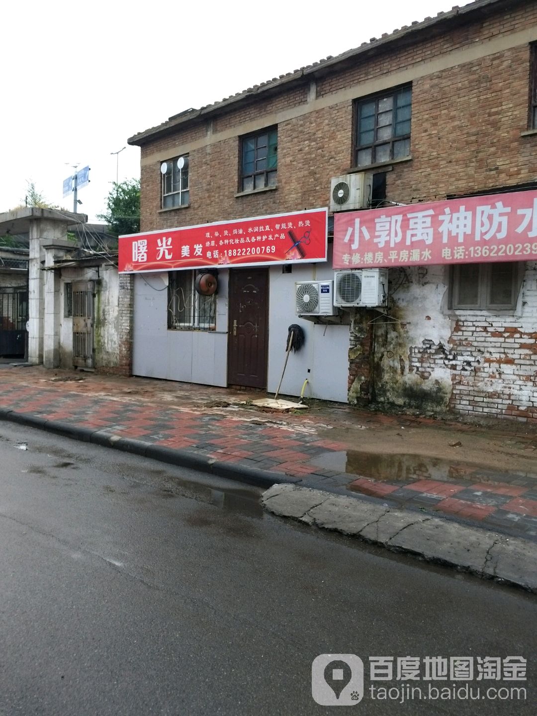 曙逛美发