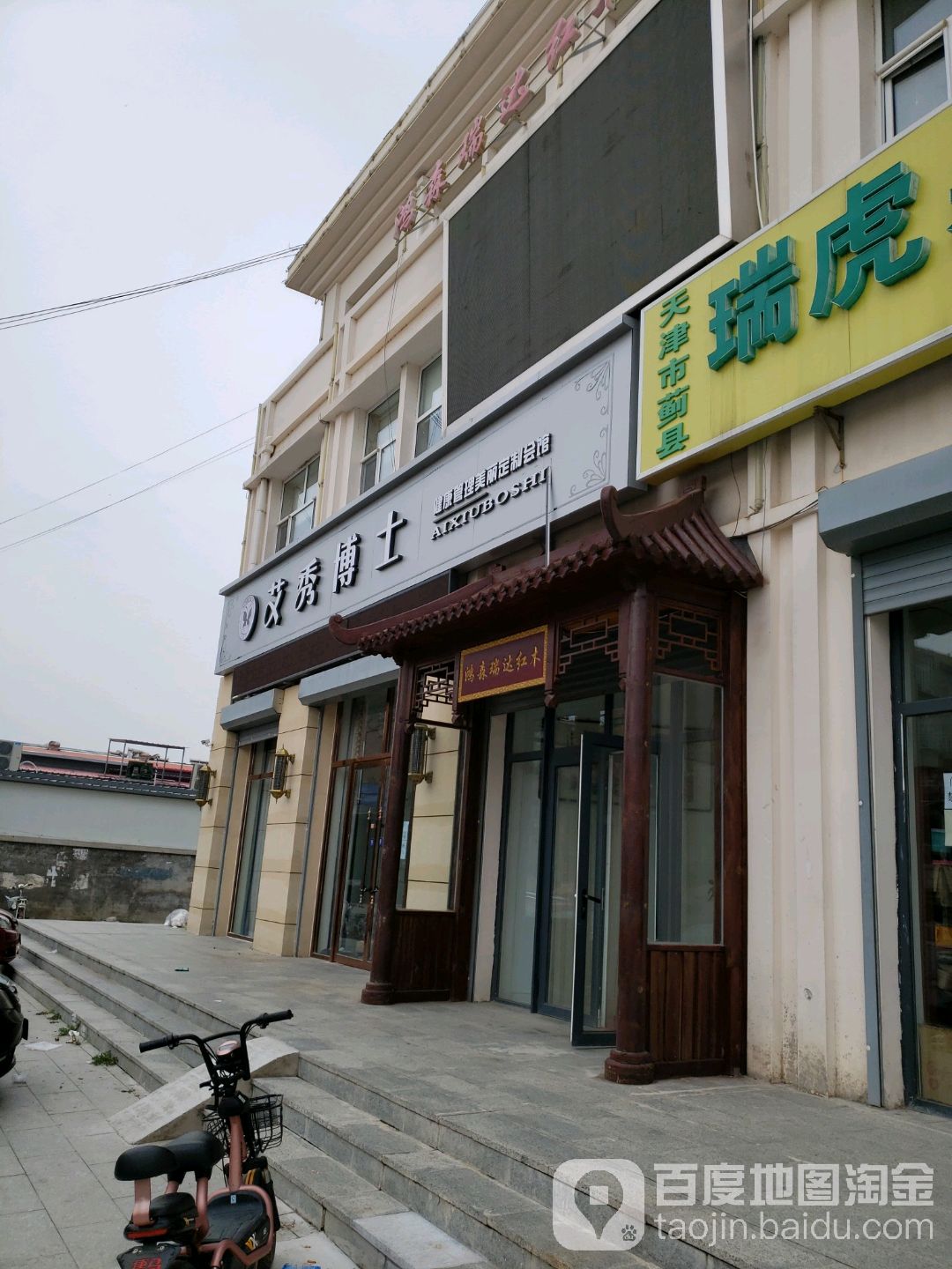 艾秀博士上学院