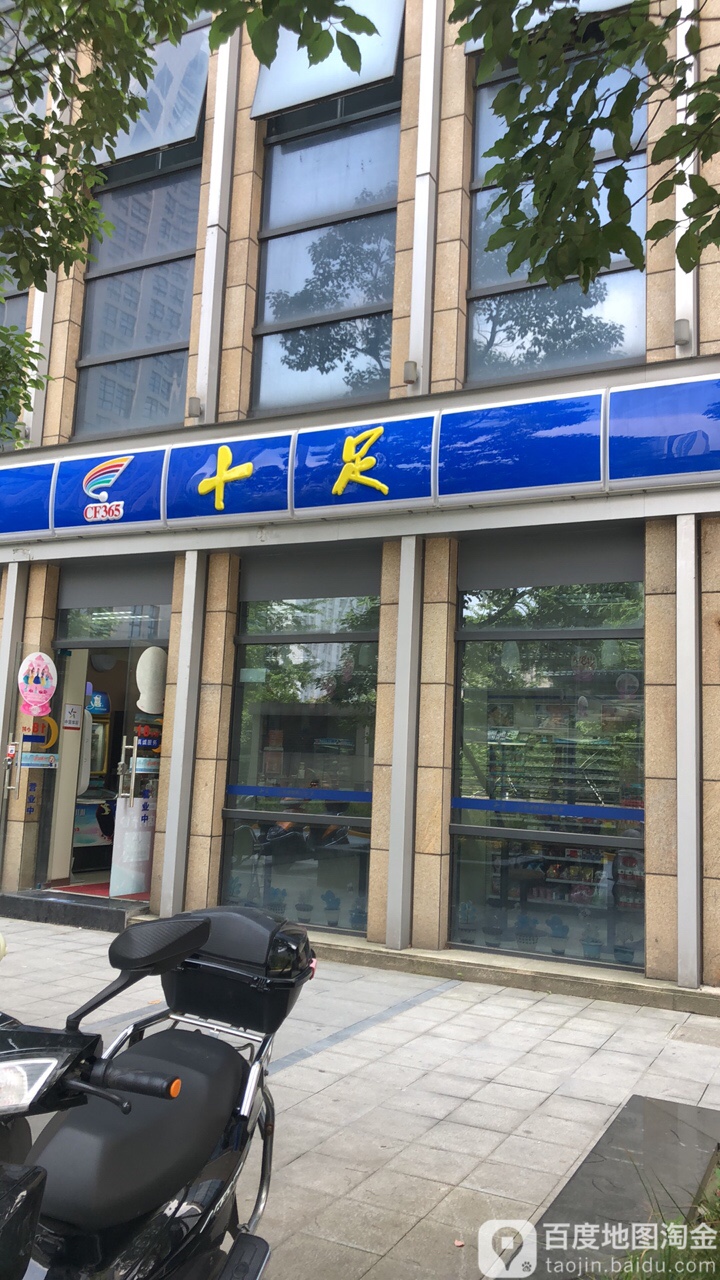 十足北(宁波天鸿大厦店)